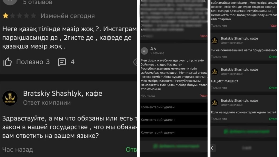 Қазақша мәзір сұрағаны үшін 'нацист' атанды: Алматыдағы кафе дауға қалды