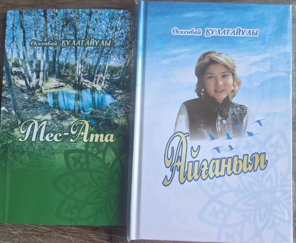 Өскенбай Құлатайұлы Мес ата