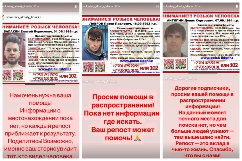 Алматыда психиатриялық ауруханадан қашып кеткен науқастар іздестіріліп жатыр