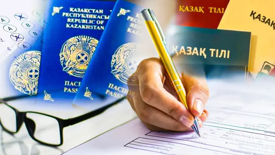 Азаматтық алу жеңілдейді: Қазақ тілінен талап төмендетілмек